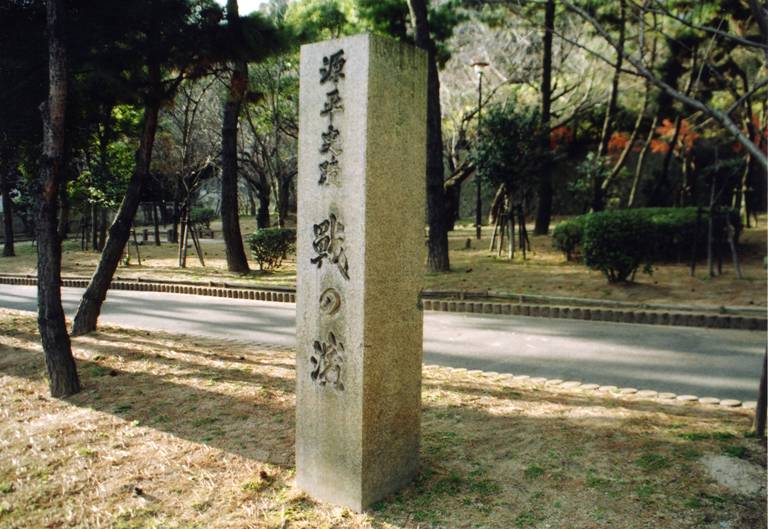 戦の濱の碑